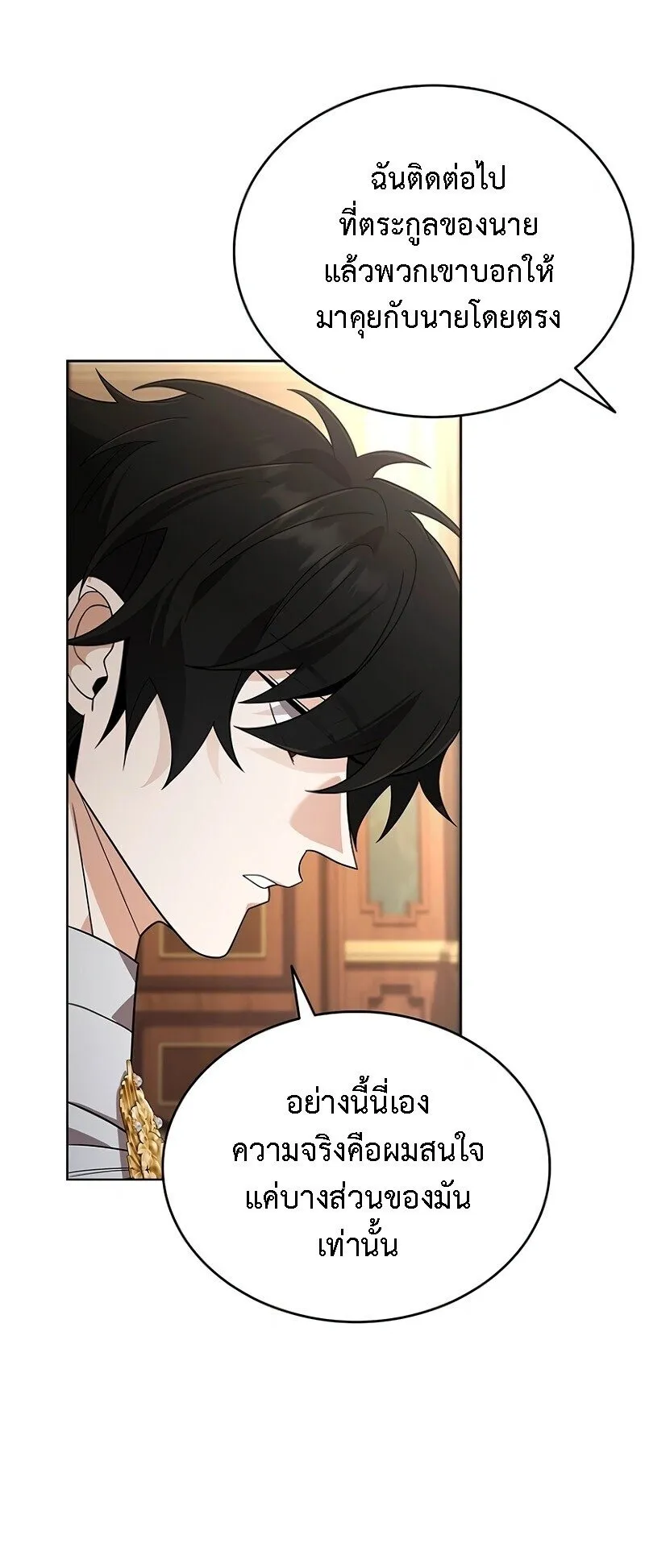 A Cadet Becomes a Prophet ตอนที่ 18 หน้า 43