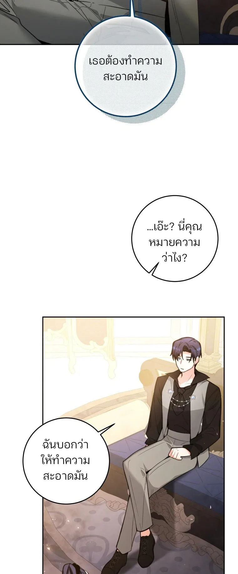Black Killer Whale Baby ตอนที่ 6 หน้า 45