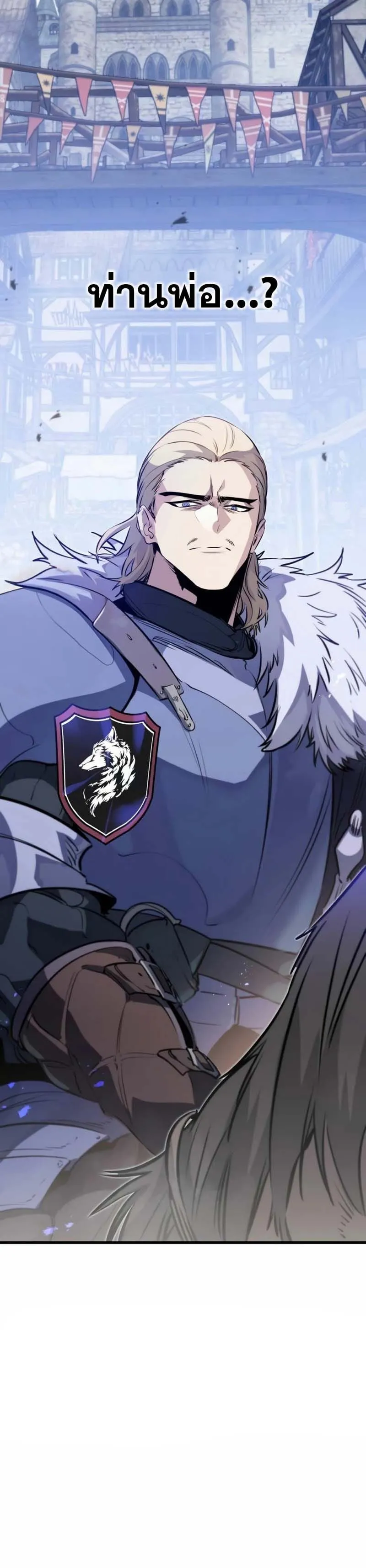 The Regressed Mercenary’s Machinations ตอนที่ 16 หน้า 95