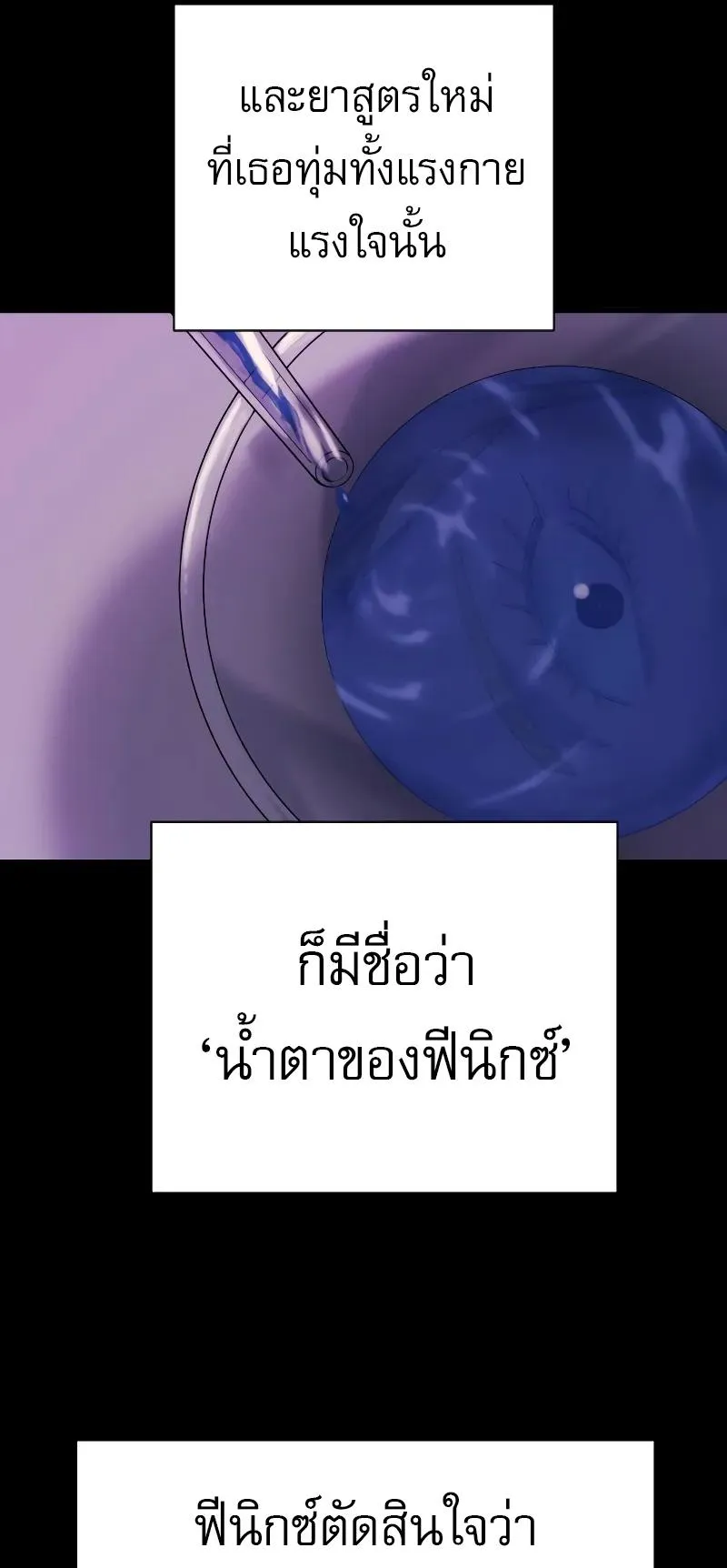 Return of the Bloodthirsty Police ตอนที่ 27 หน้า 9