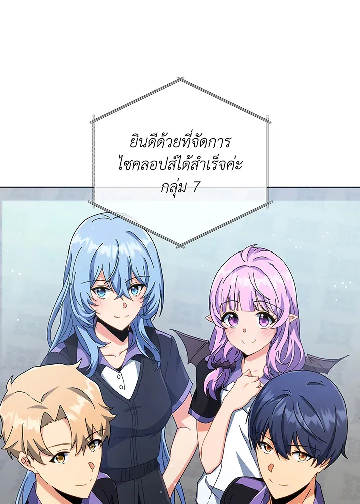Necromancer Academy’s Genius Summoner Chapter 39 หน้า 12