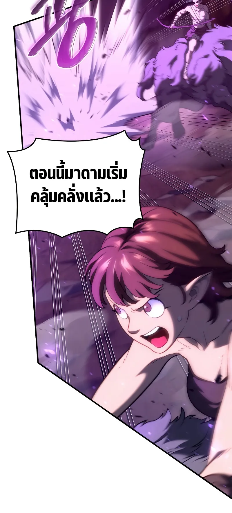 Revenge of the Iron-Blooded Sword Hound ตอนที่ 60 หน้า 87