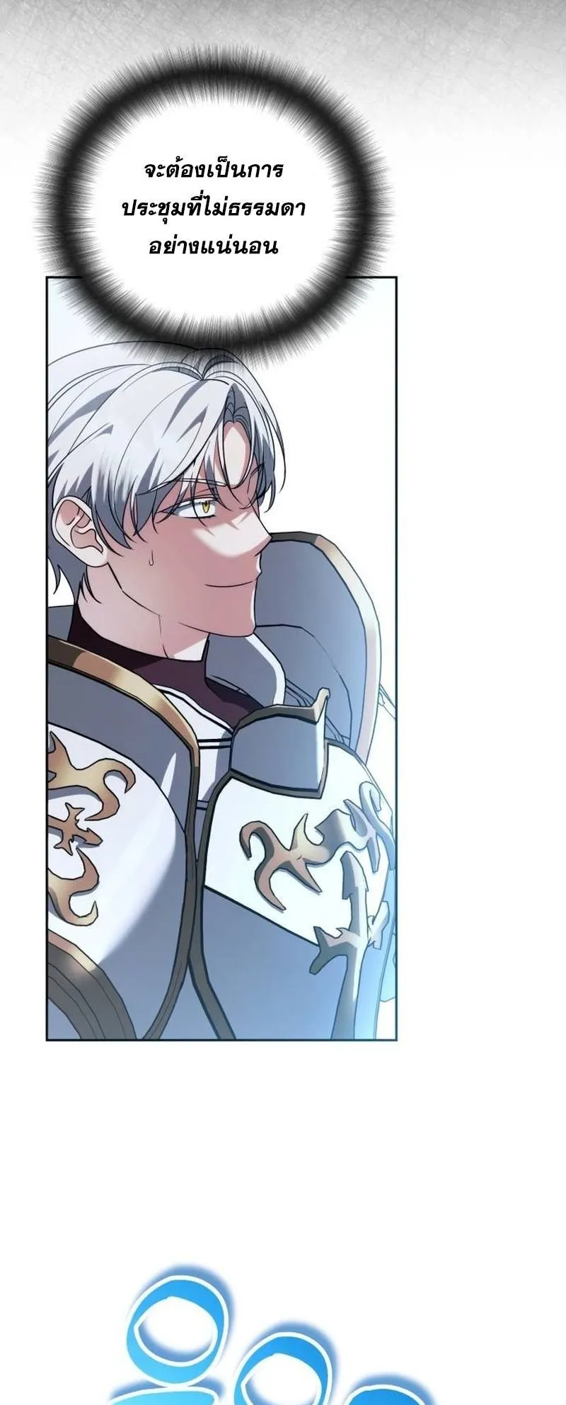 Sovereign of the Infinite Clones ตอนที่ 68 หน้า 44