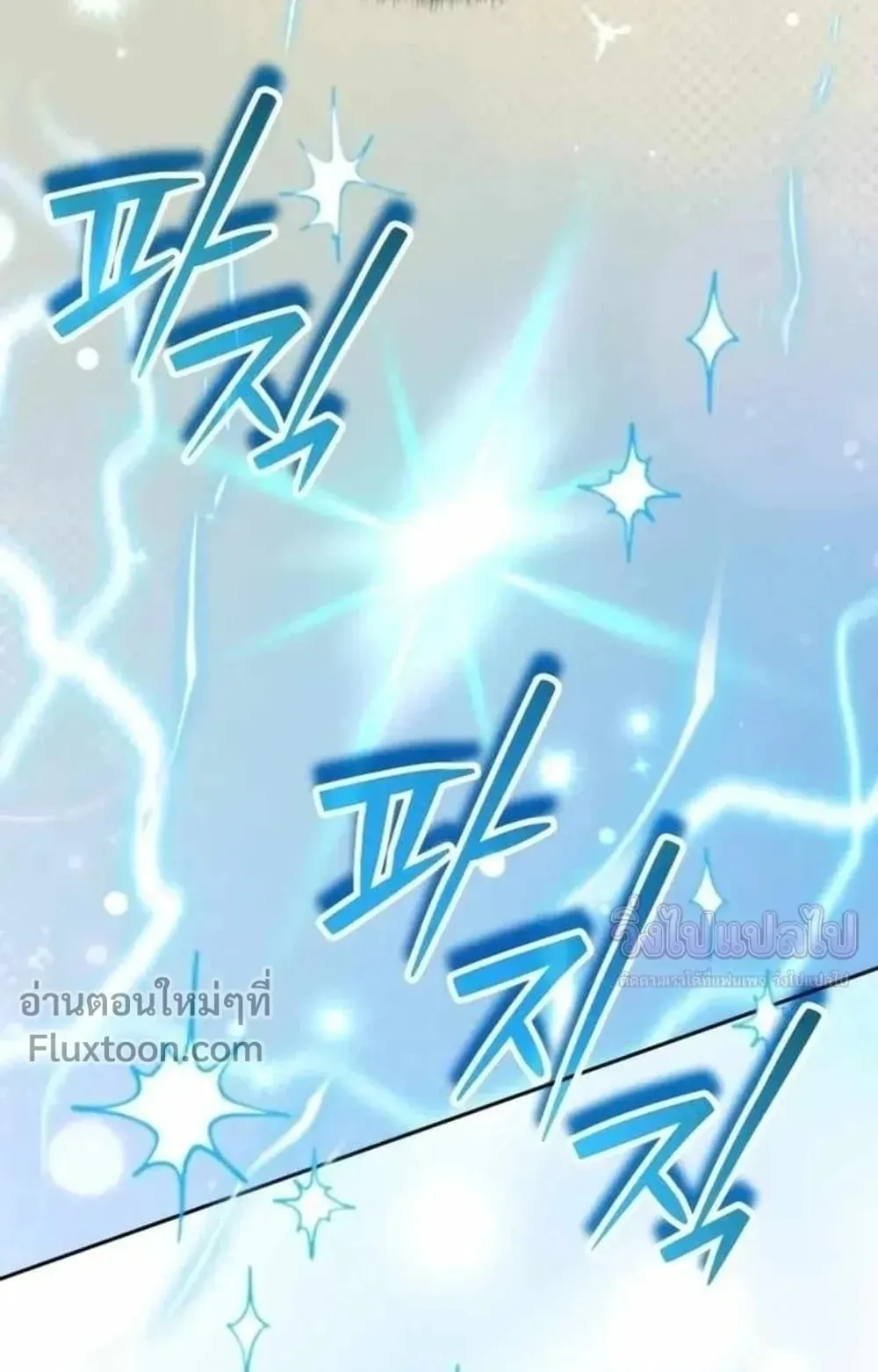 Sovereign of the Infinite Clones ตอนที่ 83 หน้า 50