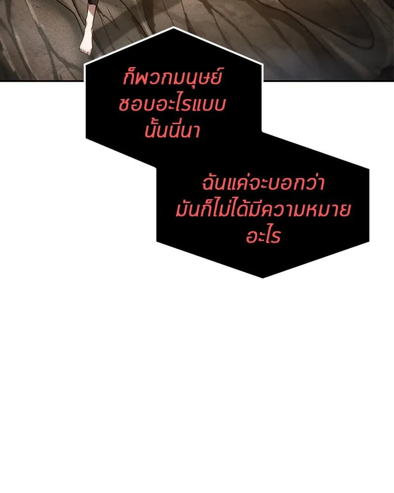 Omniscient Reader ตอนที่ 15 หน้า 91