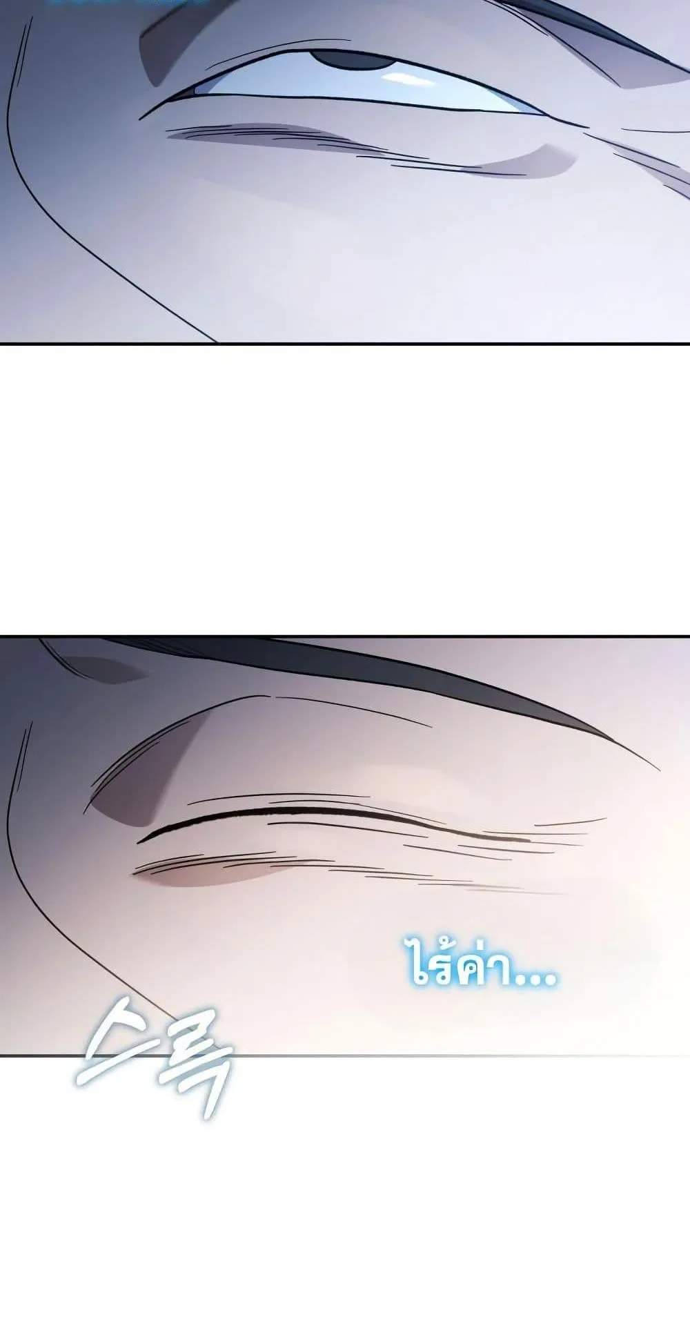 The Youngest Son of the Eunhae Sangdan ตอนที่ 6 หน้า 75