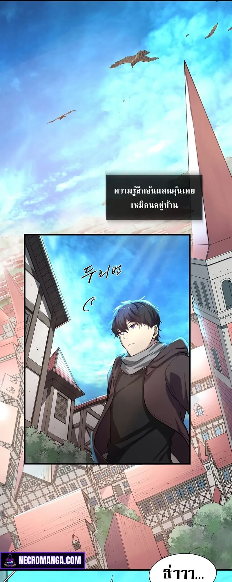 Level Up with Skills ตอนที่ 5 หน้า 15