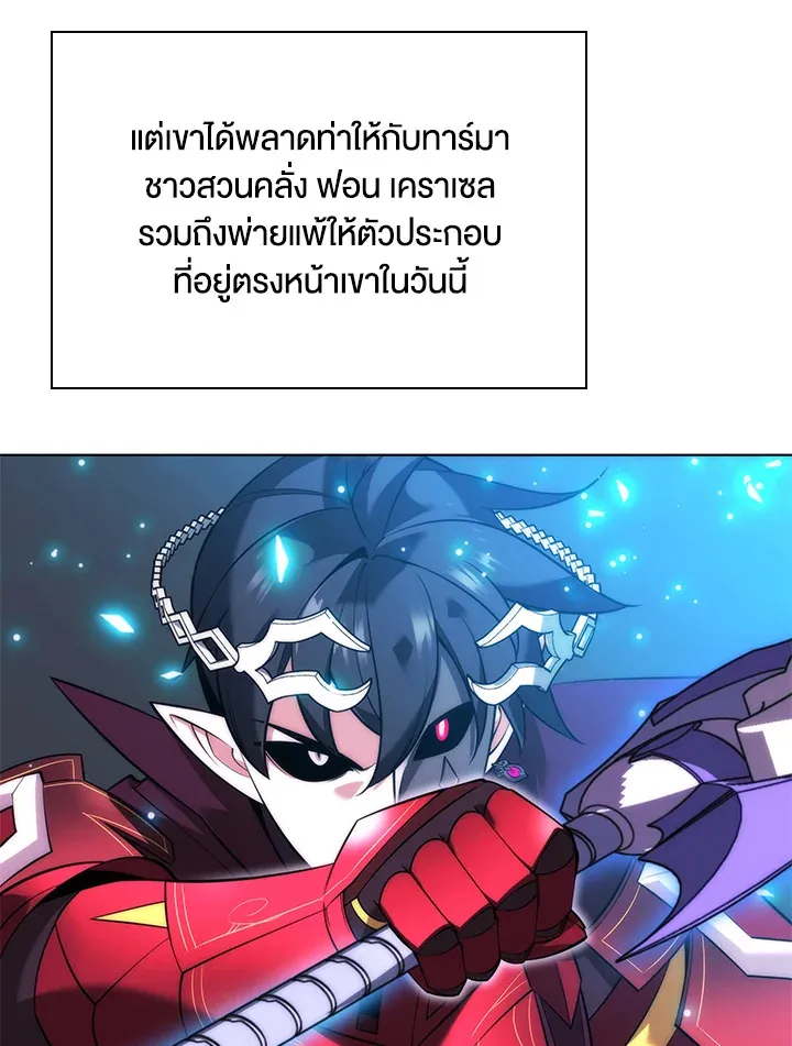 Overgeared ตอนที่ 217 หน้า 6