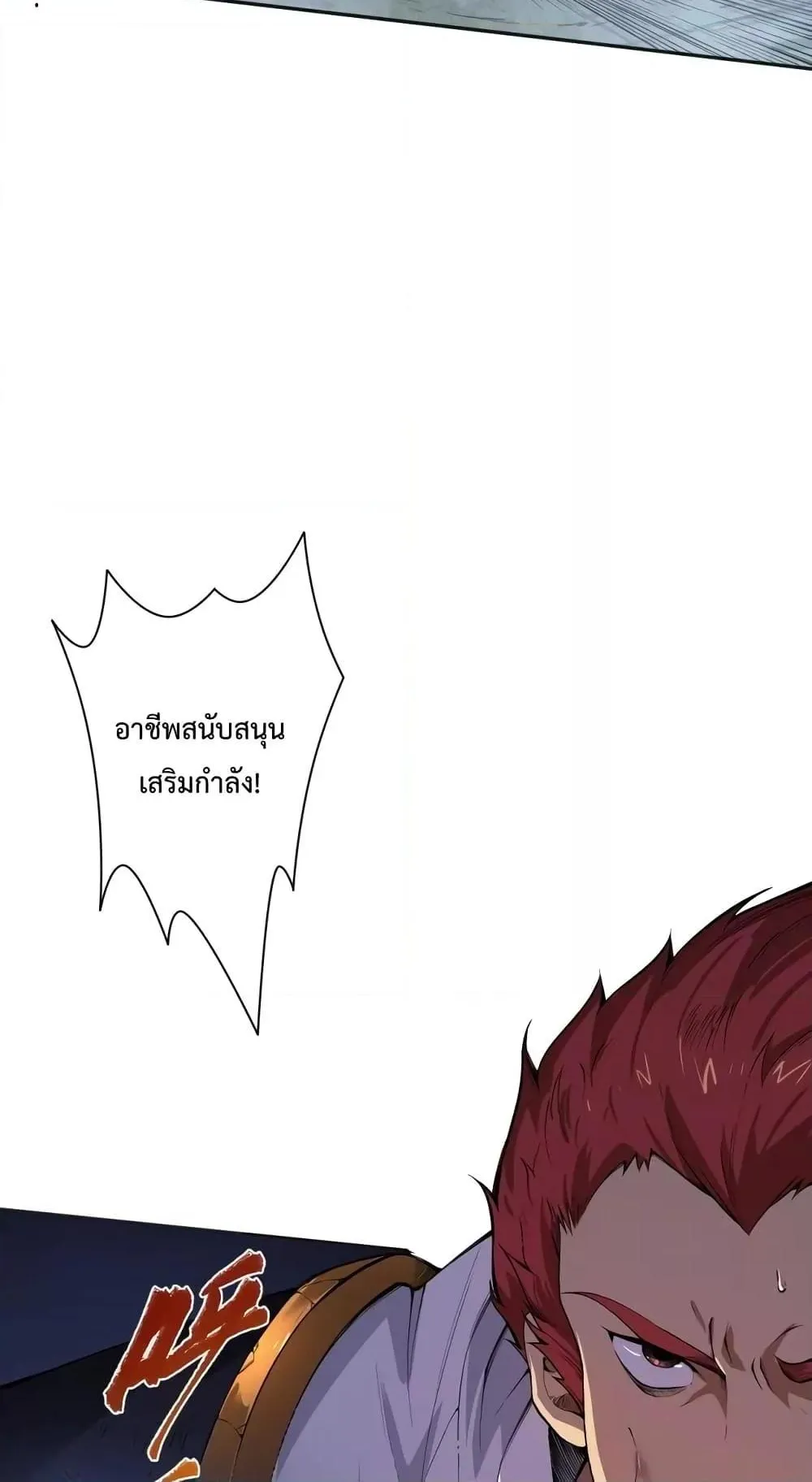Disastrous Necromancer ตอนที่ 7 หน้า 4