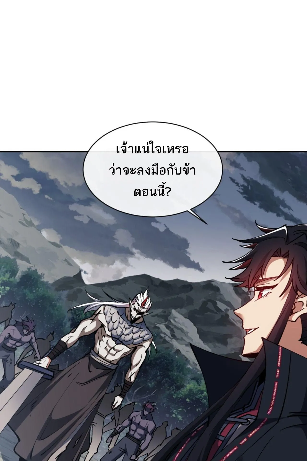 Devious Son of Heaven ตอนที่ 68 หน้า 34