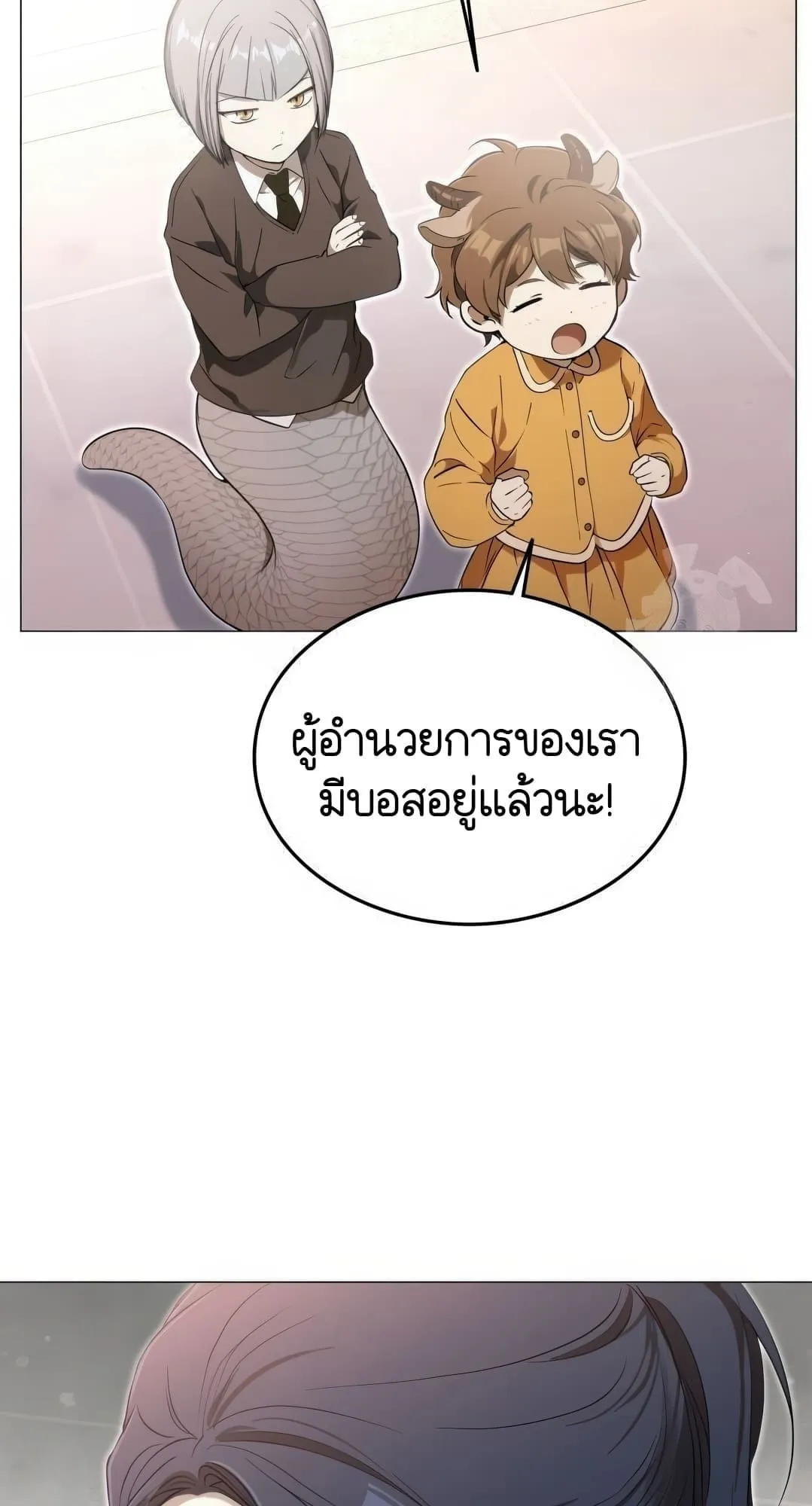 Shinsu Kindergarten ตอนที่ 3 หน้า 103