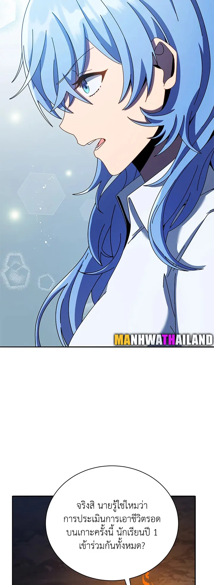 Necromancer Academy’s Genius Summoner Chapter 77 หน้า 49