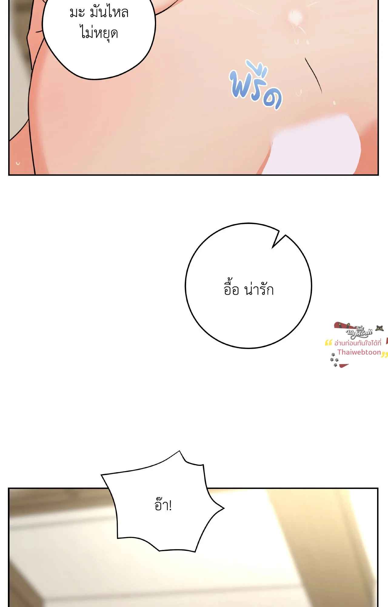 CAMBOY BUNNY (R+) ตอนที่ 27.03 หน้า 68