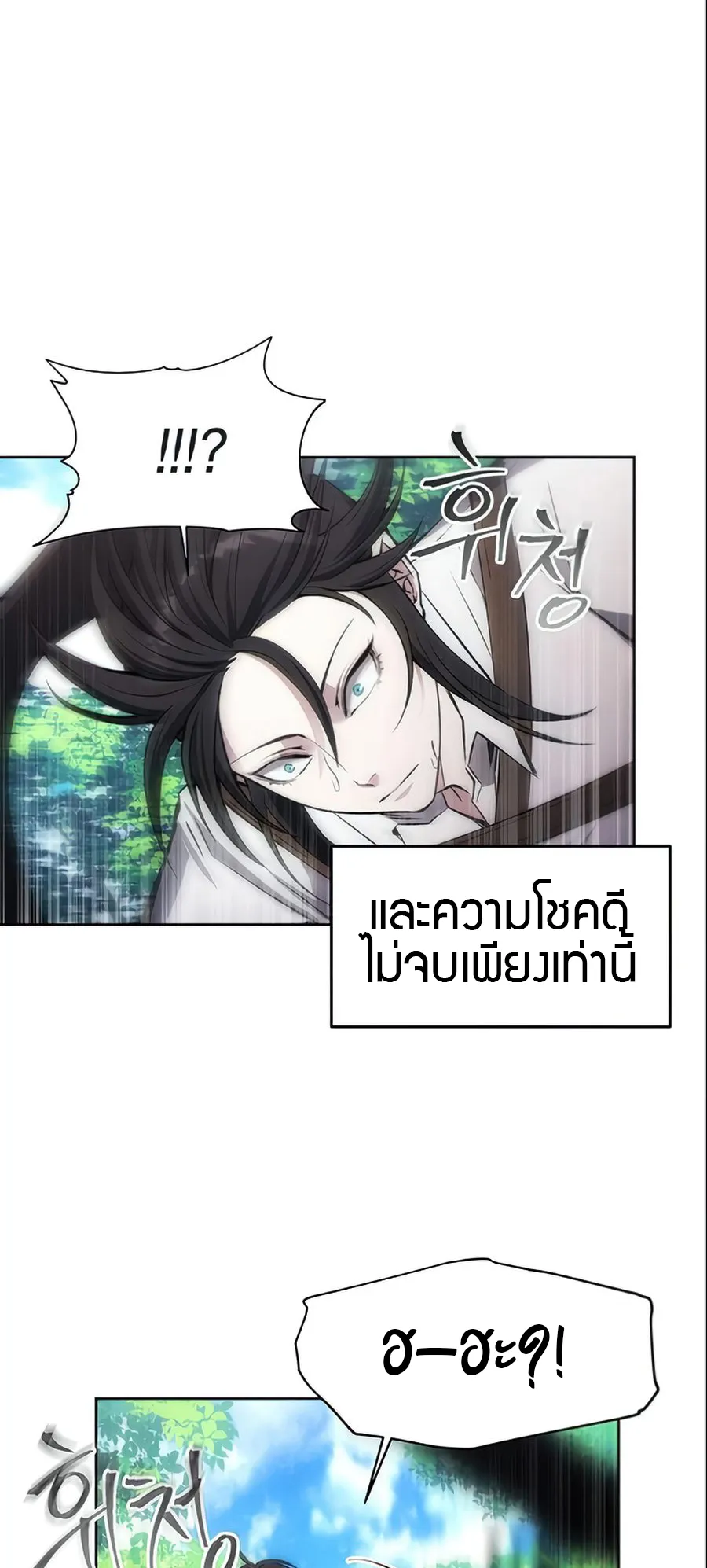 How To Live As a Villain ตอนที่ 14 หน้า 62