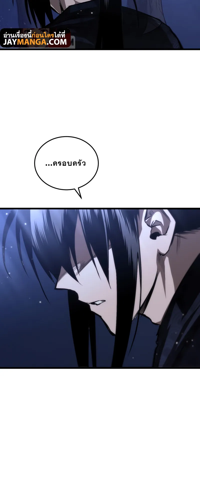 Dororo Re:Verse ตอนที่ 1 หน้า 5