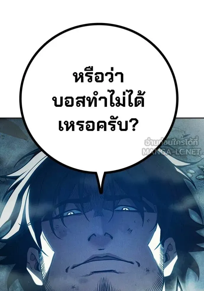 Juvenile Prison ตอนที่ 84 หน้า 121