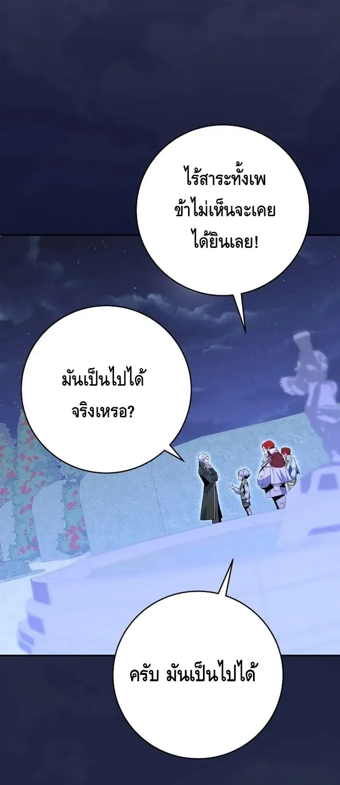 Reincarnated as a Genius Prodigy of a Prestigious Family ตอนที่ 8 หน้า 51