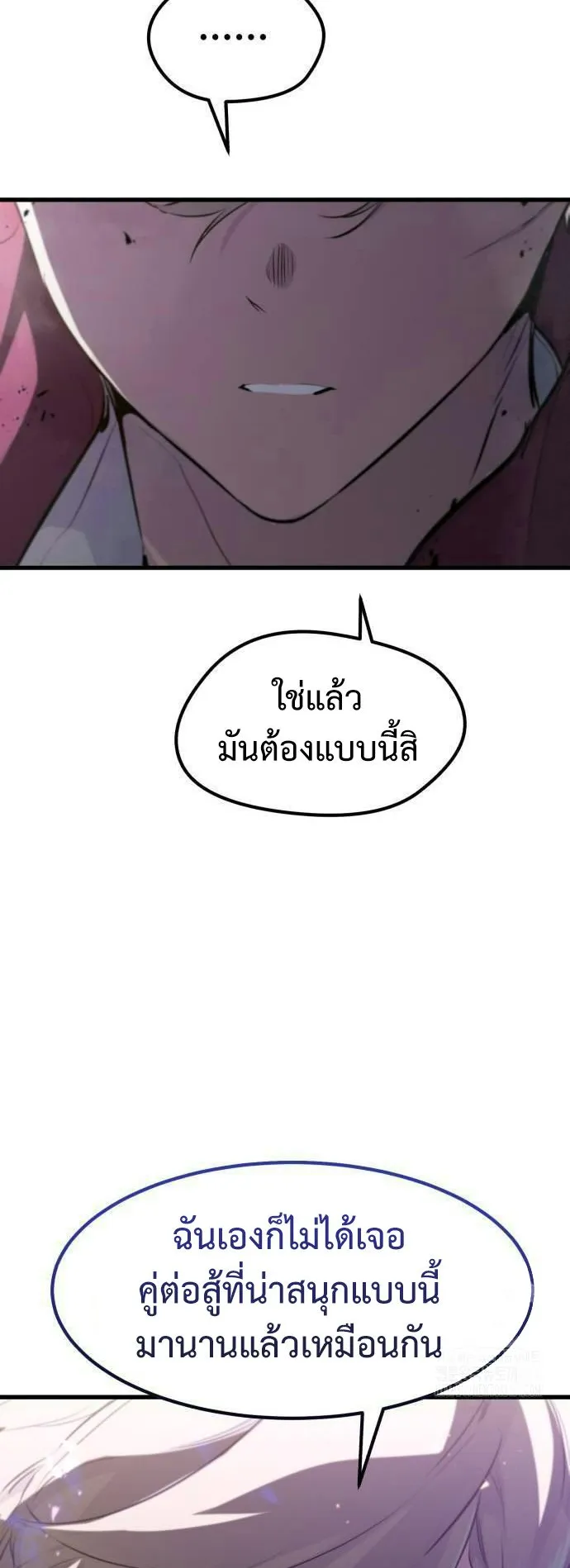 The Regressed Mercenary’s Machinations ตอนที่ 11 หน้า 63