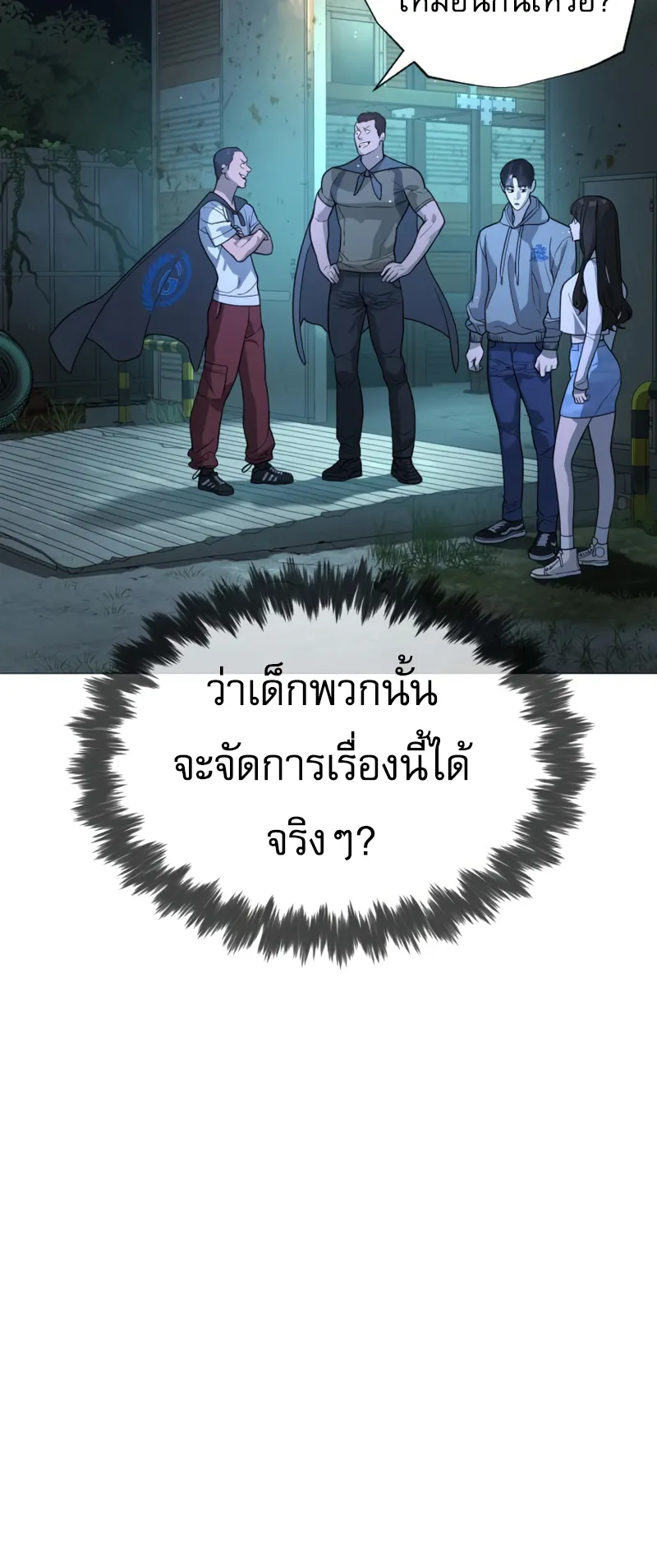 Killer Peter ตอนที่ 10 หน้า 71