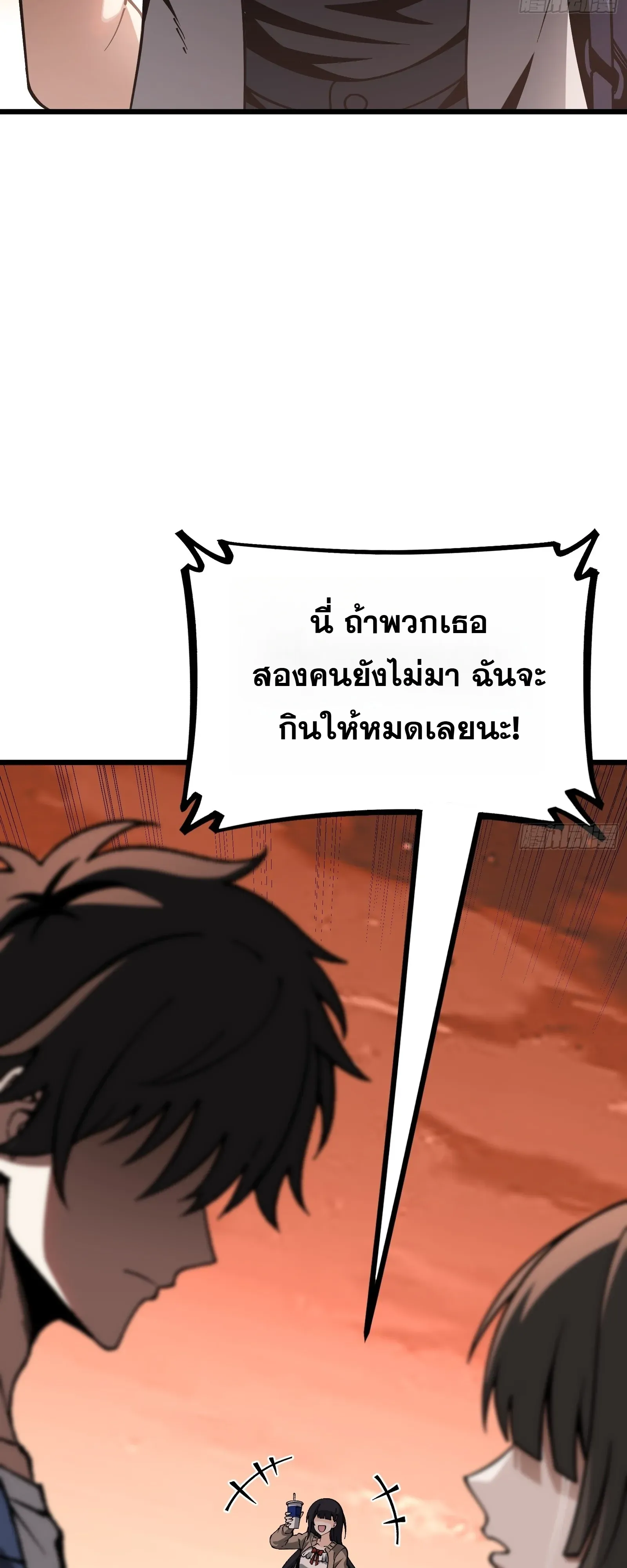 City God Level Grandmaster ตอนที่ 16 หน้า 61