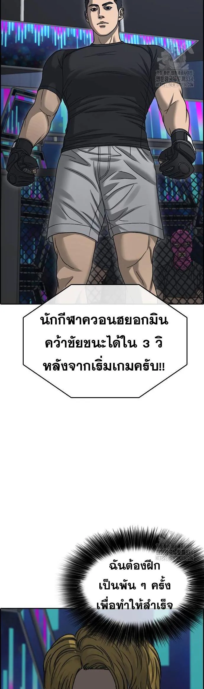 Loser Life 2 ตอนที่ 20 หน้า 44