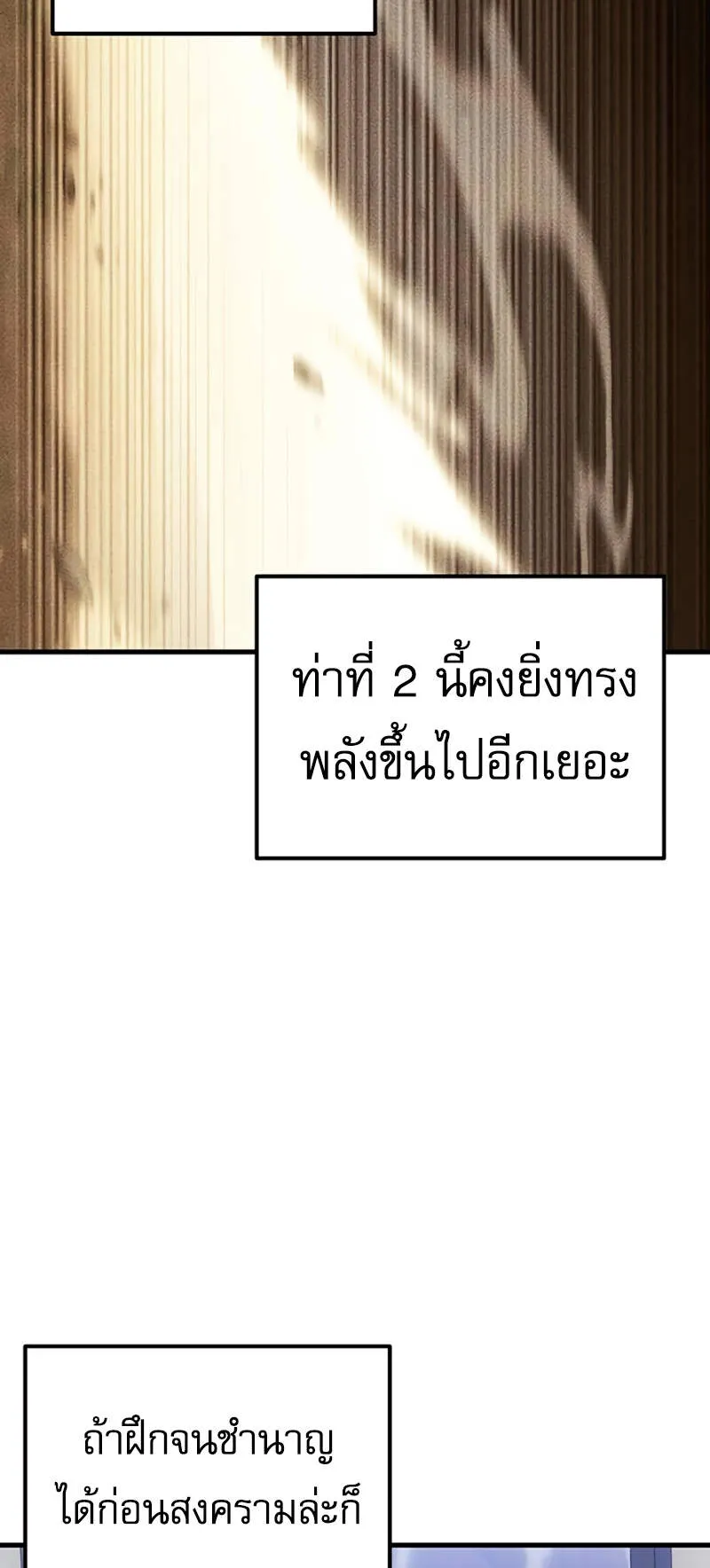 Regressor of the Fallen Family ตอนที่ 12 หน้า 55
