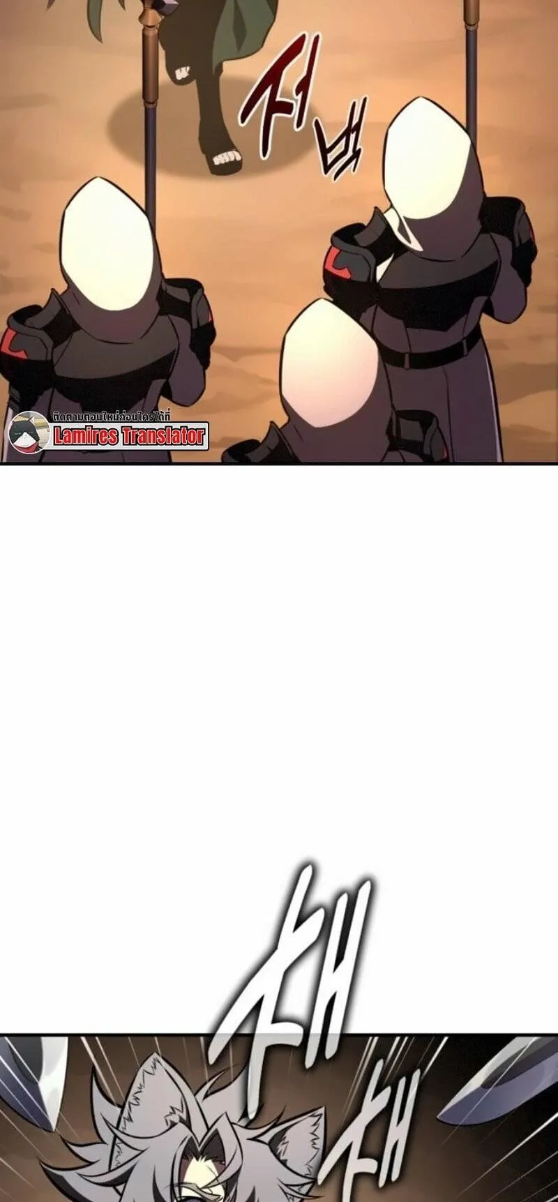 I Killed an Academy Player ตอนที่ 107 หน้า 117