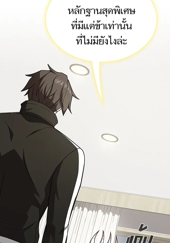 The Tutorial Tower of the Advanced Player ตอนที่ 222 หน้า 131
