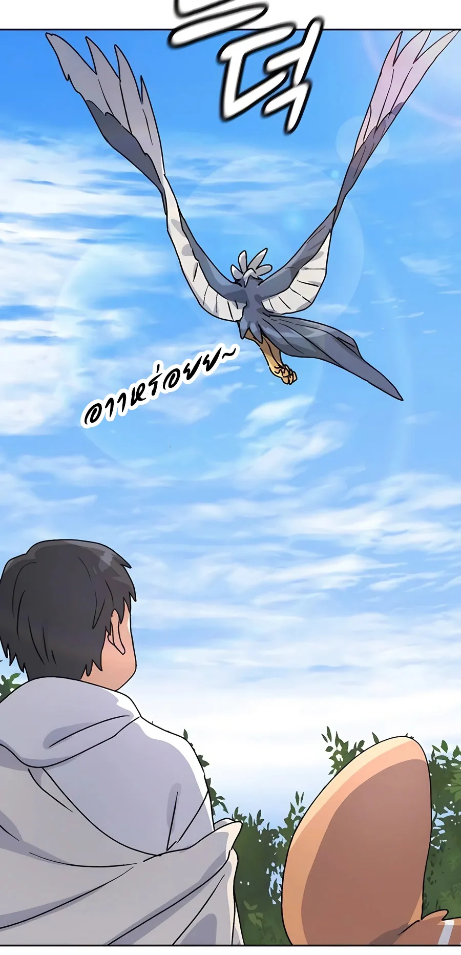 Healing Life Through Camping In Another World ตอนที่ 6 หน้า 87
