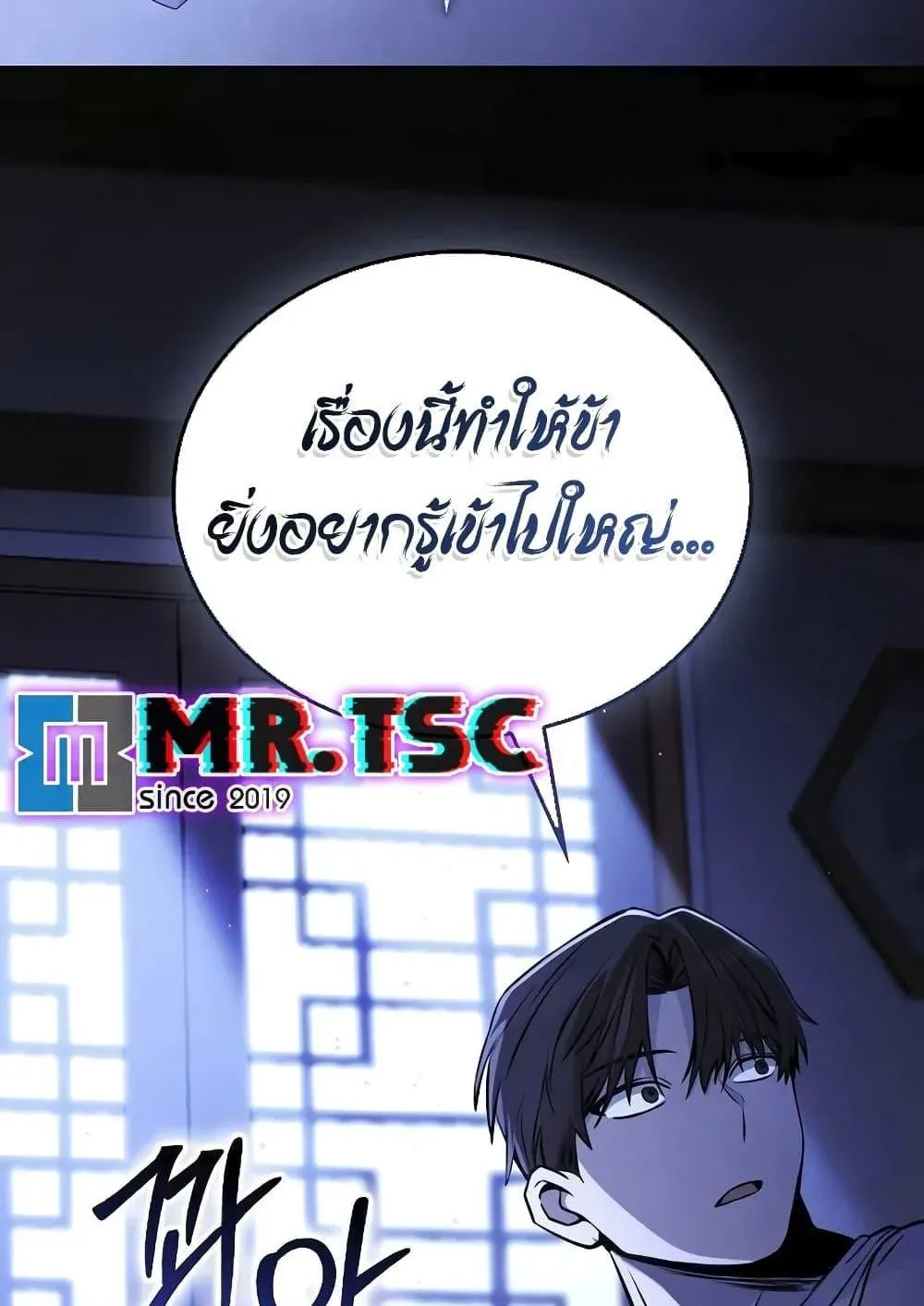 Mount Hua Sect’s Genius Phantom Swordsman ตอนที่ 3 หน้า 158