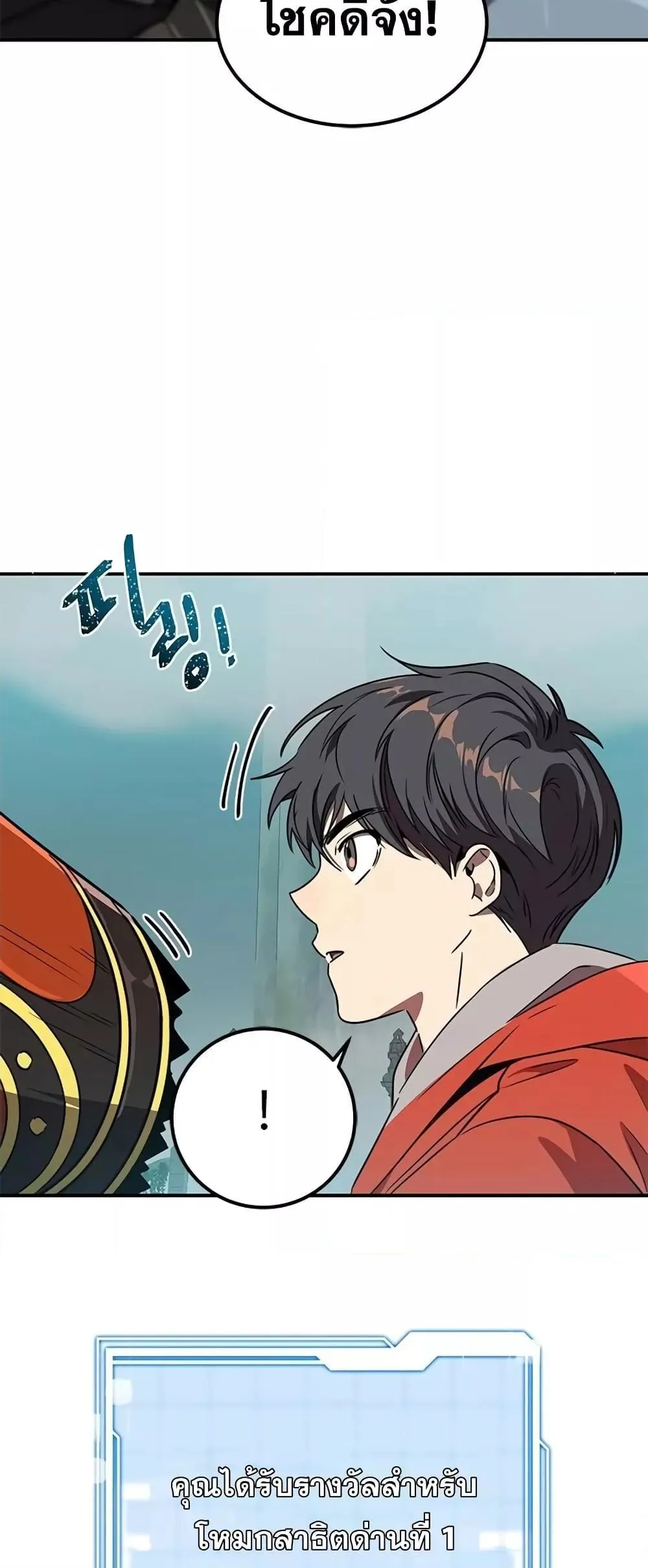 Legendary Ranker’s Comeback ตอนที่ 5 หน้า 37