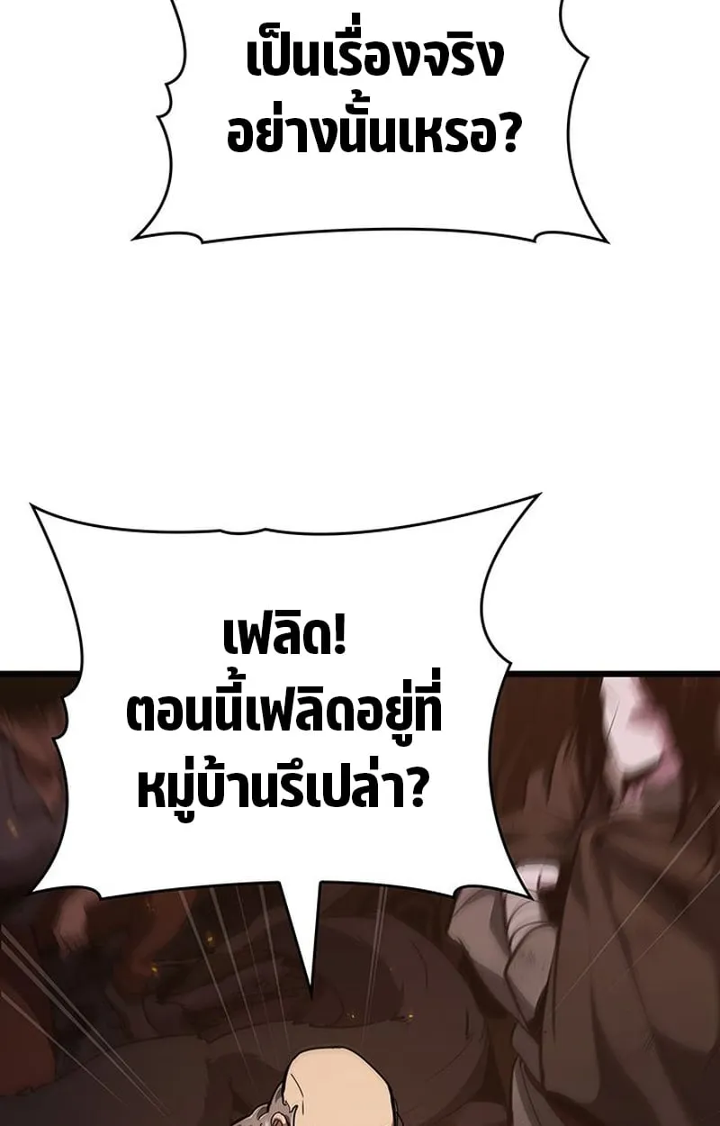 Crimson Reset ตอนที่ 3 หน้า 75