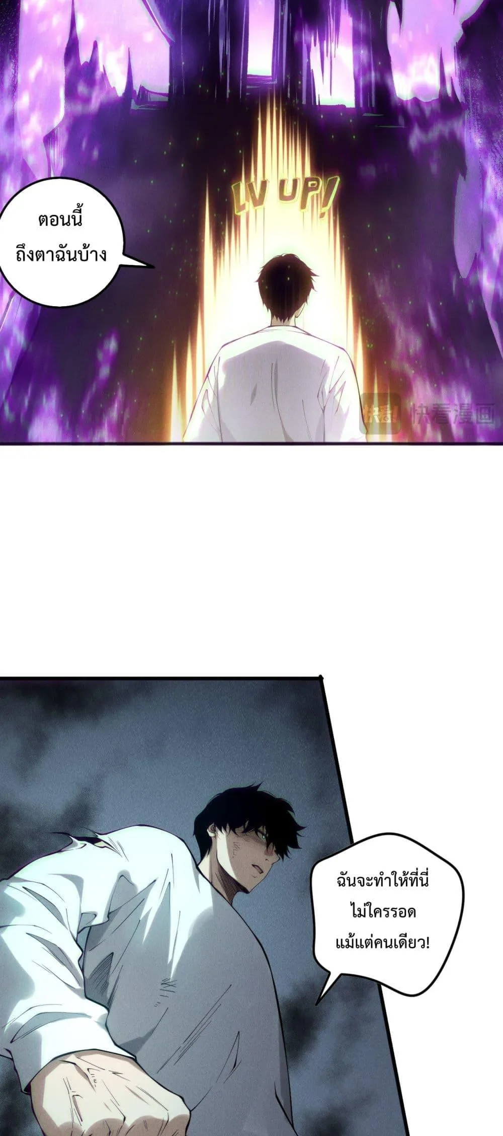Disastrous Necromancer ตอนที่ 152 หน้า 42