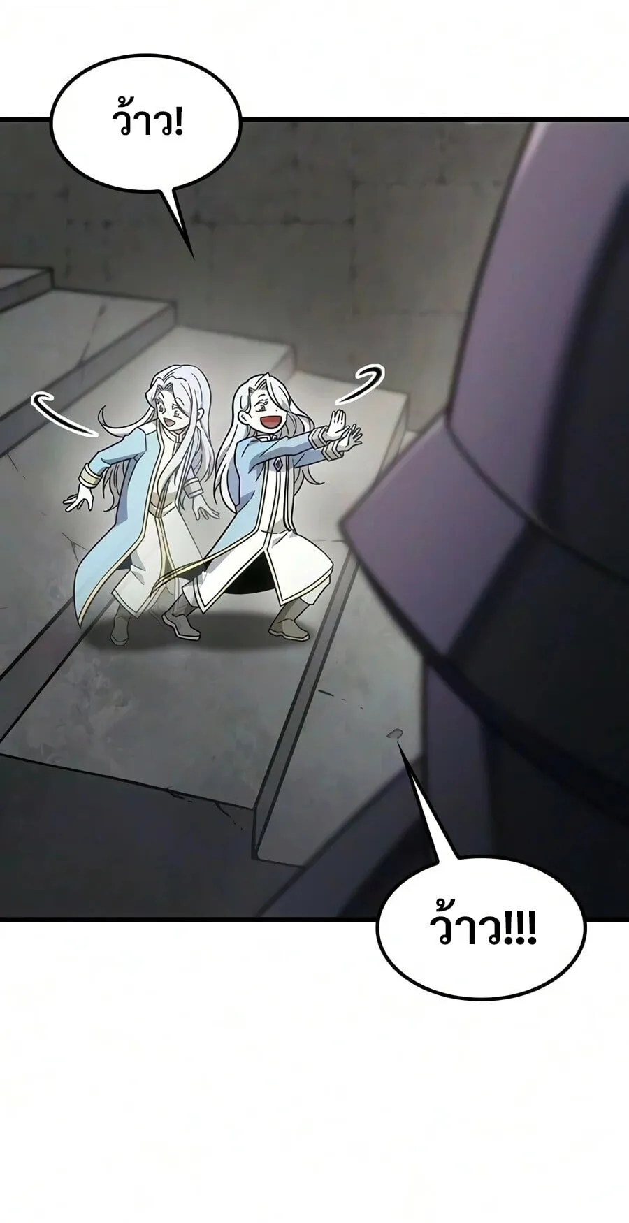 What a Bountiful Harvest, Demon Lord! ตอนที่ 74 หน้า 16
