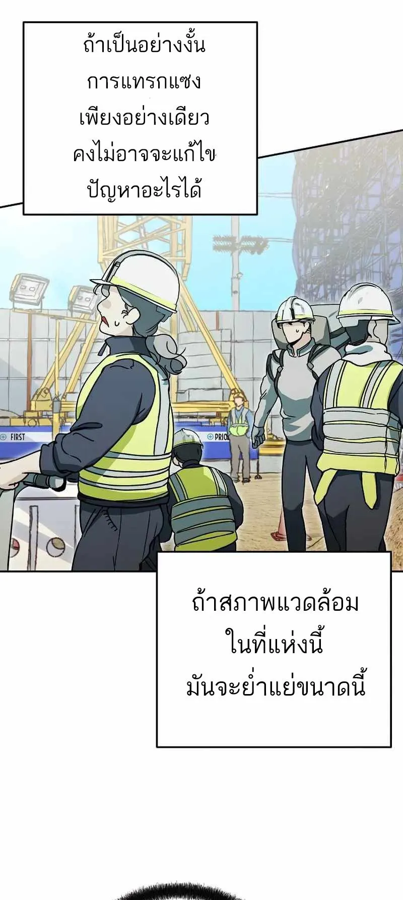I Became a Civil Servant in a Magical World ตอนที่ 21 หน้า 50