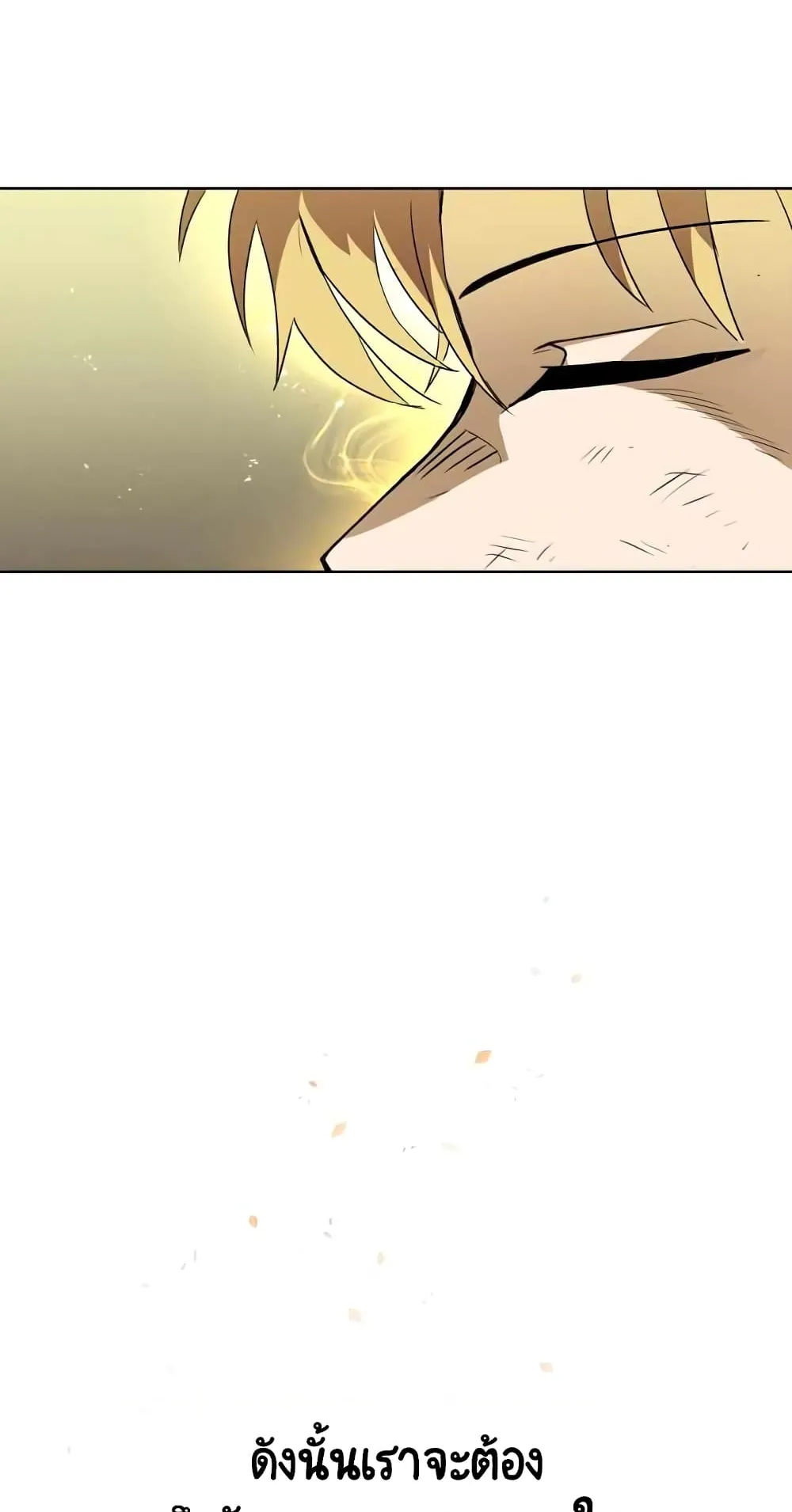 The Lazy Lord Masters the Sword ตอนที่ 14 หน้า 105