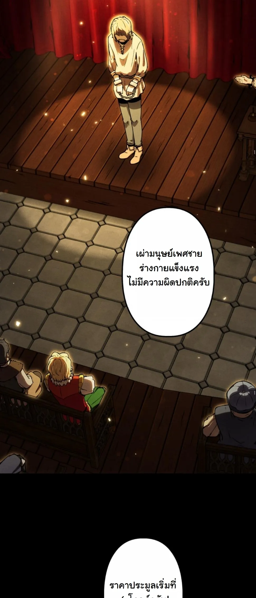 Dungeon Gourmet ตอนที่ 14 หน้า 29