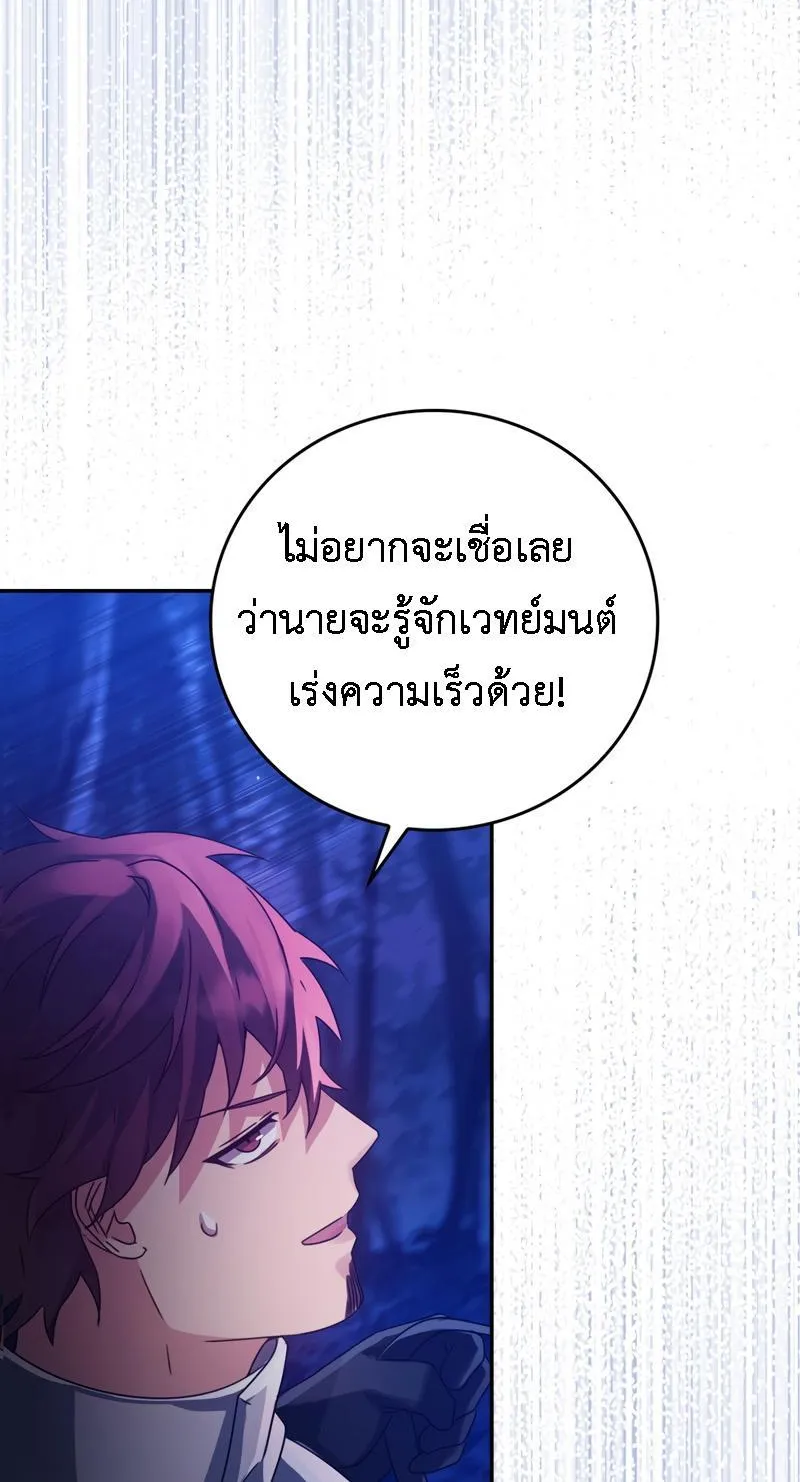 The Demon Prince Goes to the Academy ตอนที่ 7 หน้า 28
