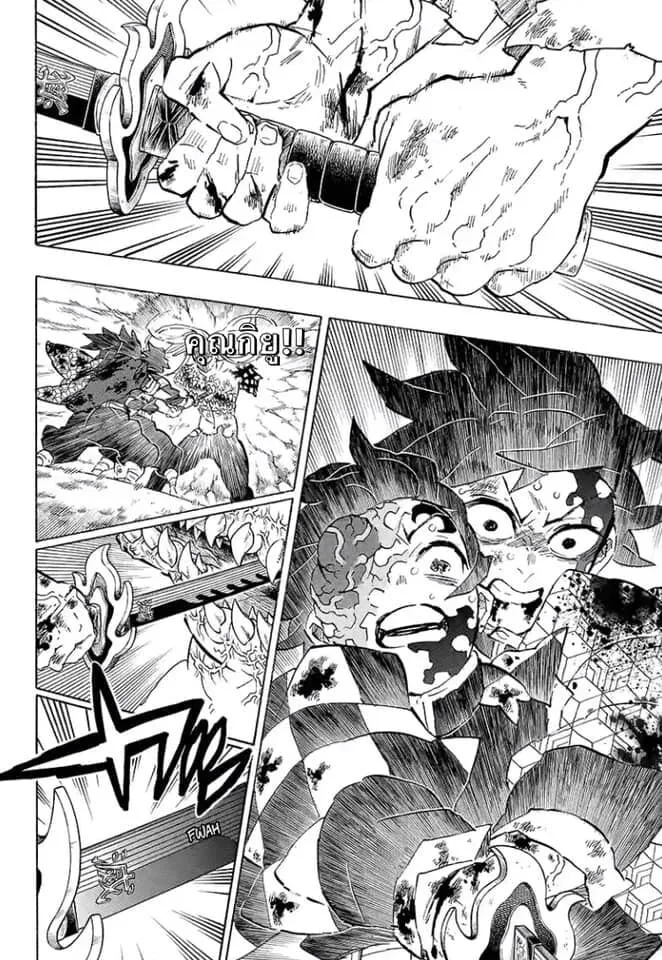 Kimetsu no yaiba ตอนที่ 197 หน้า 42