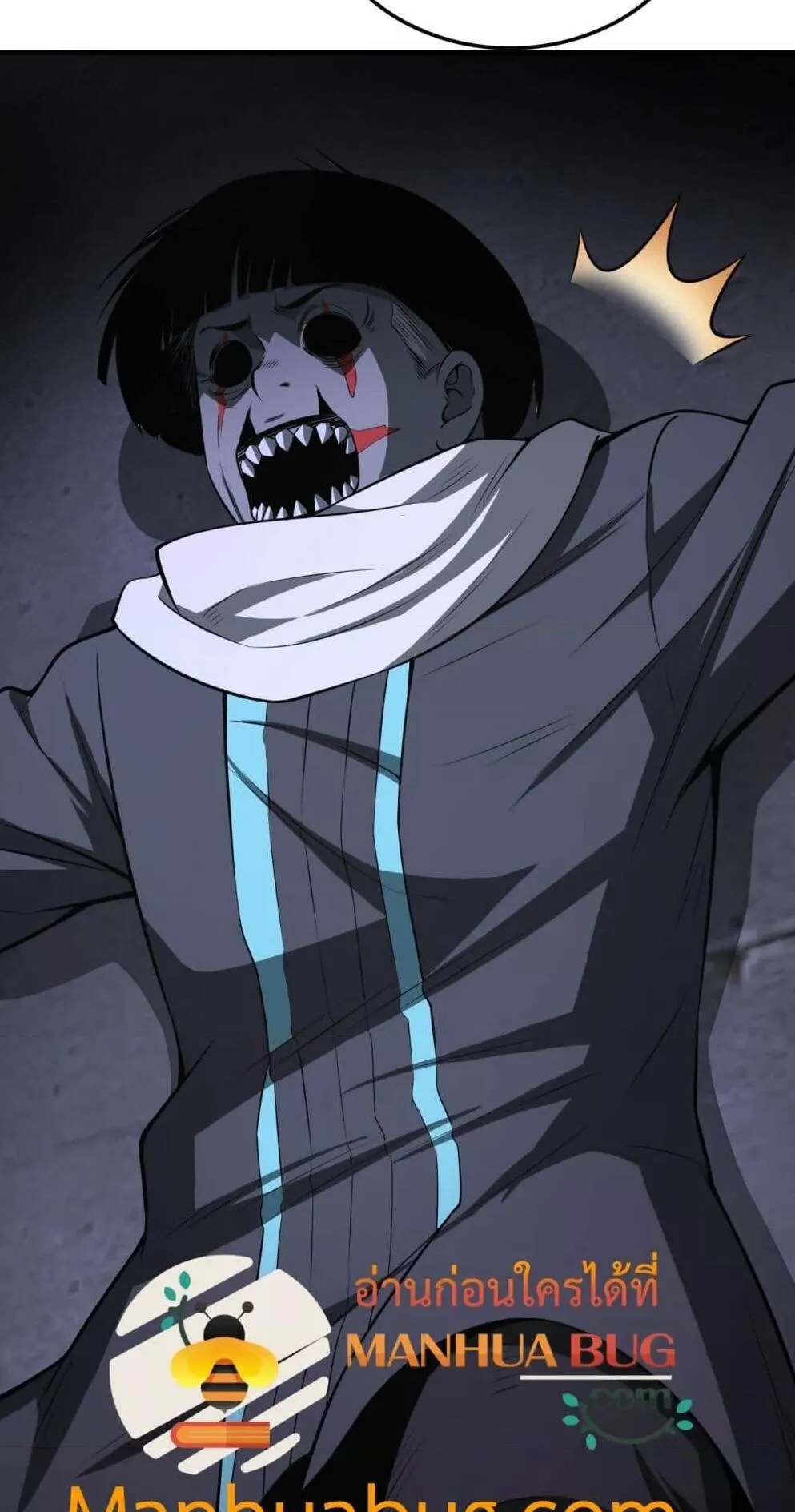 Doomsday Sword God ตอนที่ 16 หน้า 4