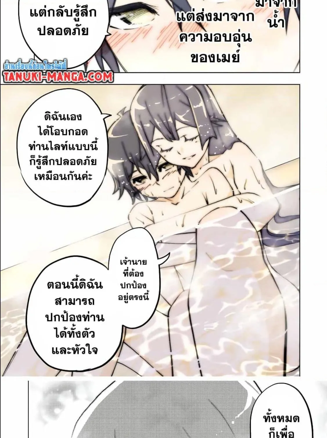 My Gift LVL 9999 Unlimited Gacha ตอนที่ 74 หน้า 20