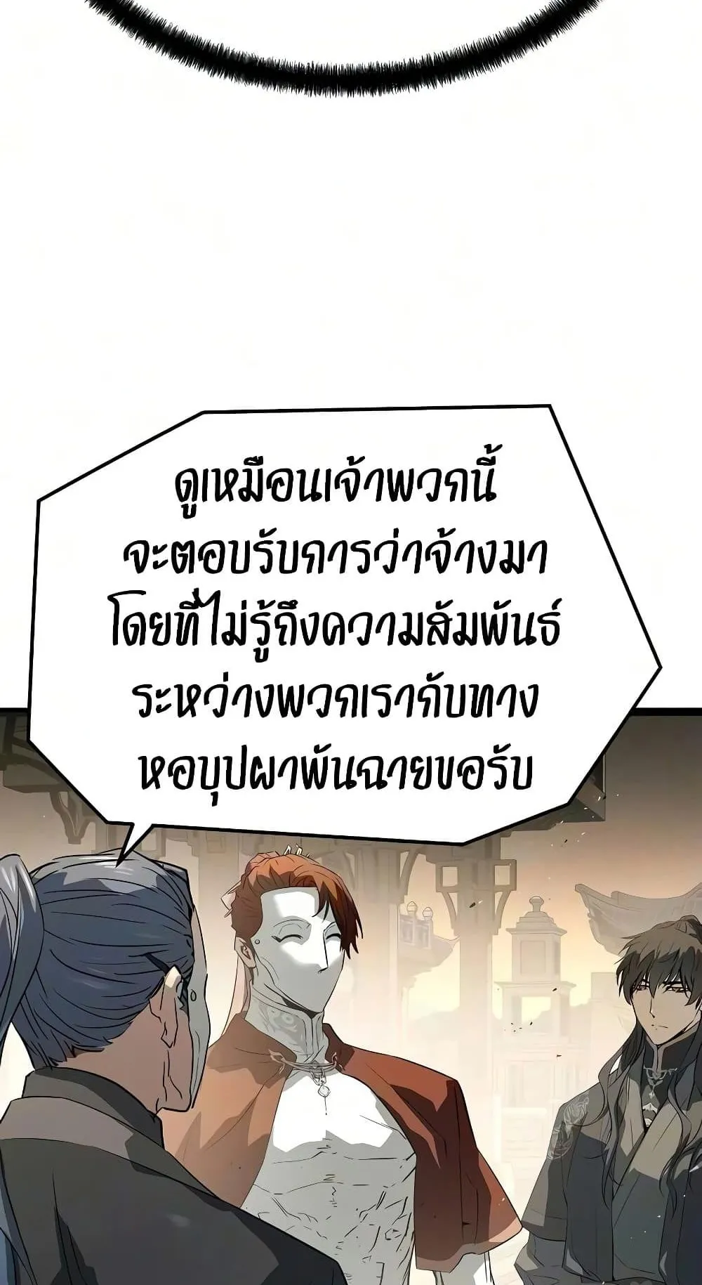 Absolute Regression ตอนที่ 114 หน้า 12