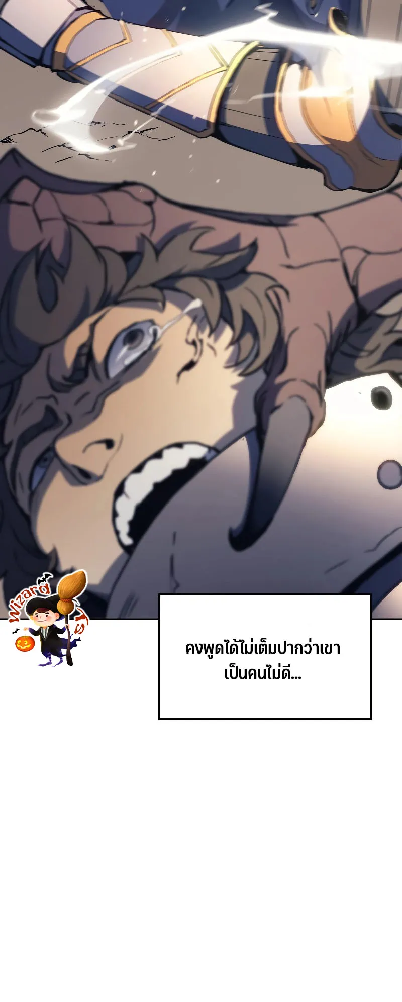 The Indomitable Martial King ตอนที่ 7 หน้า 7