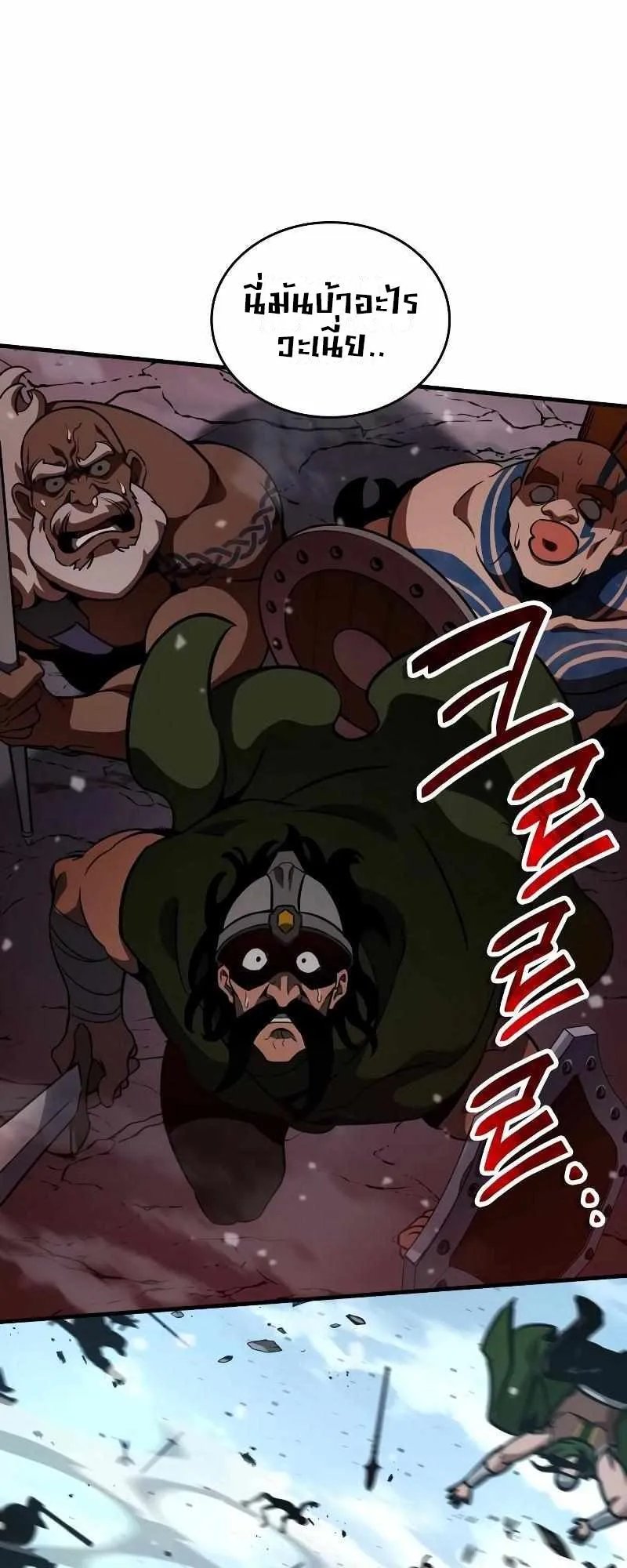 Valhalla Saga ตอนที่ 4 หน้า 96