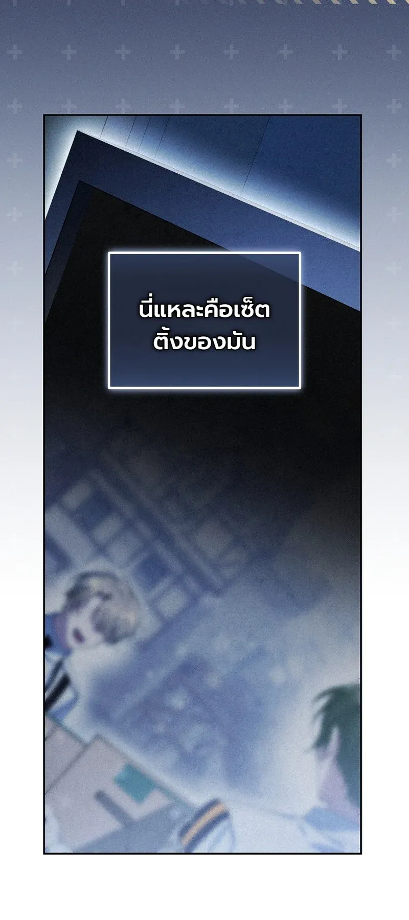 The Apocalypse Needs a Pro ตอนที่ 1 หน้า 36