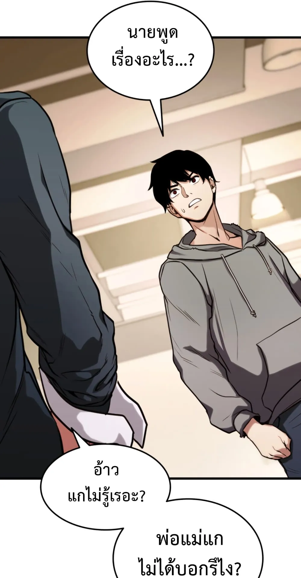 Ranker’s Return ตอนที่ 1 หน้า 69