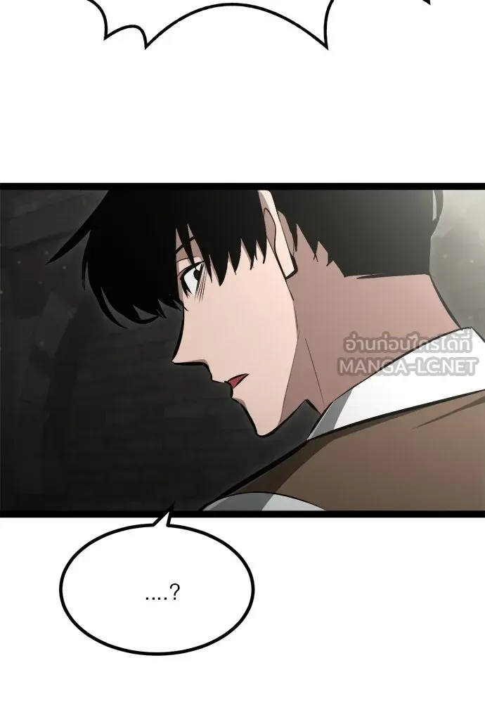 Level 999 Goblin ตอนที่ 6 หน้า 177