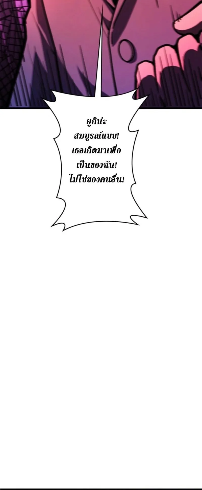 The Clan’s Failure Is a Former Continental Champion ตอนที่ 21 หน้า 38