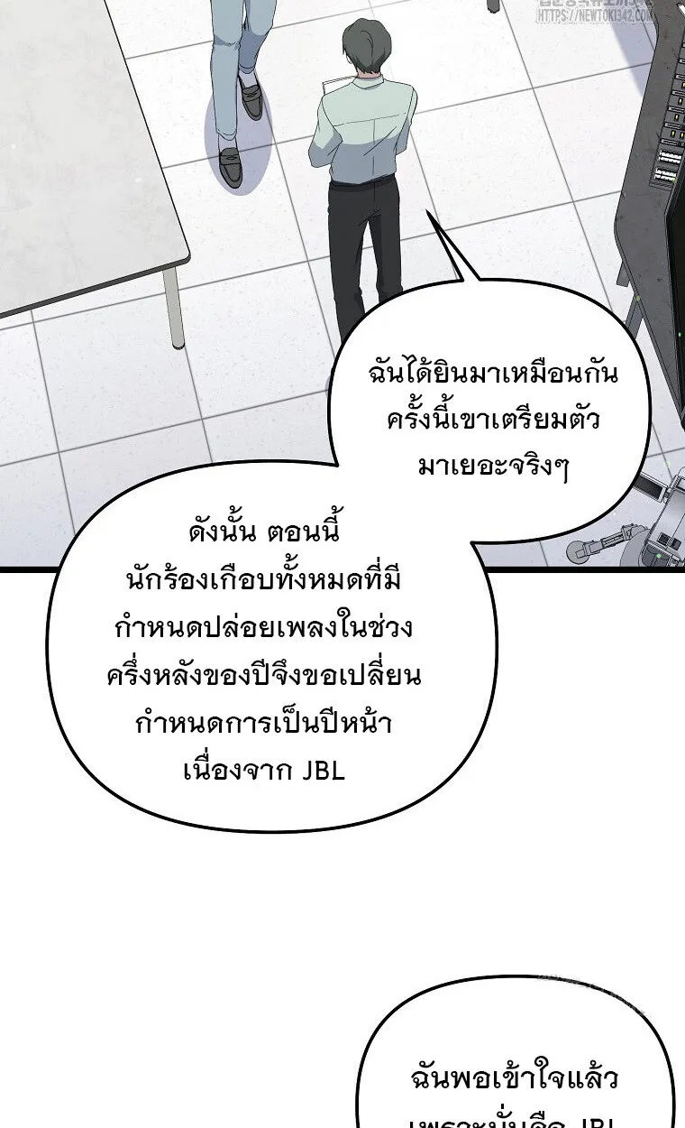 The Crazy Genius Composer Returns ตอนที่ 13 หน้า 113