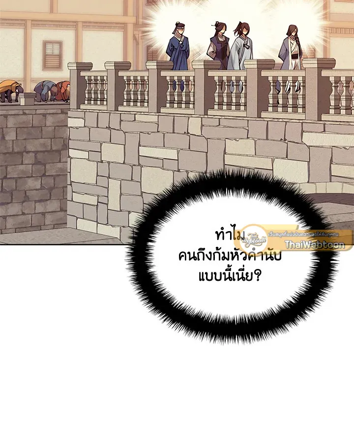 Overgeared ตอนที่ 260 หน้า 7